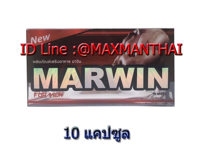 MARWIN 1 แผง